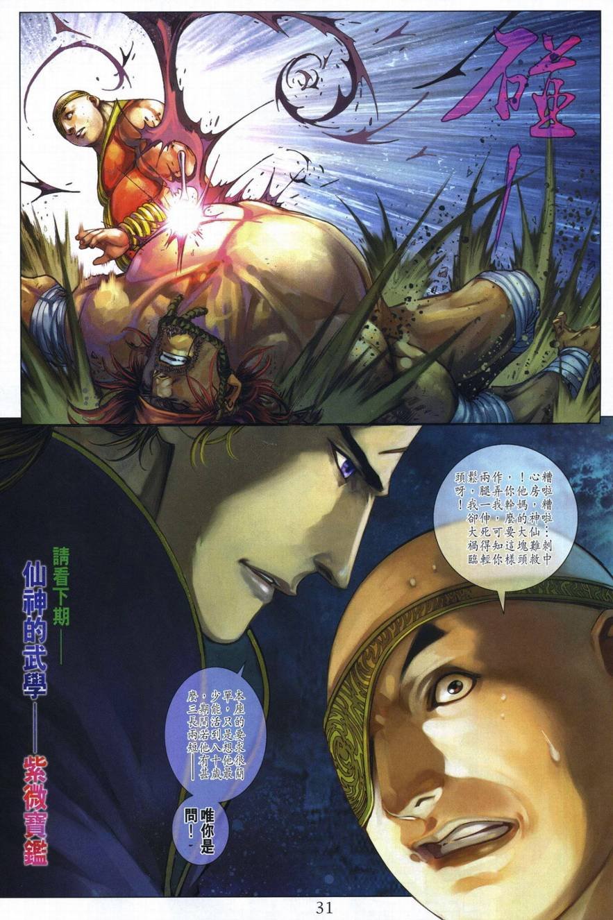 第293话