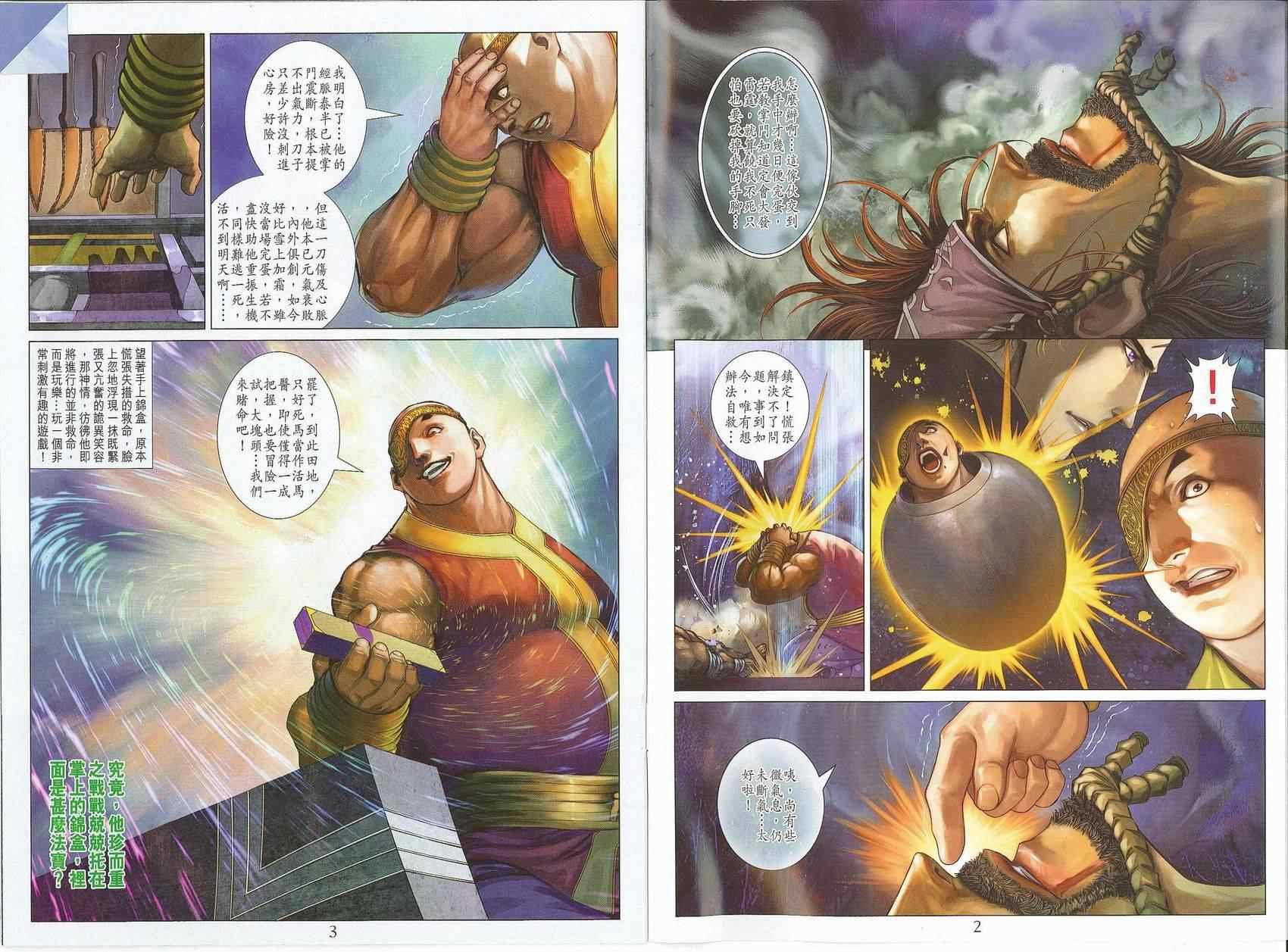 第294话