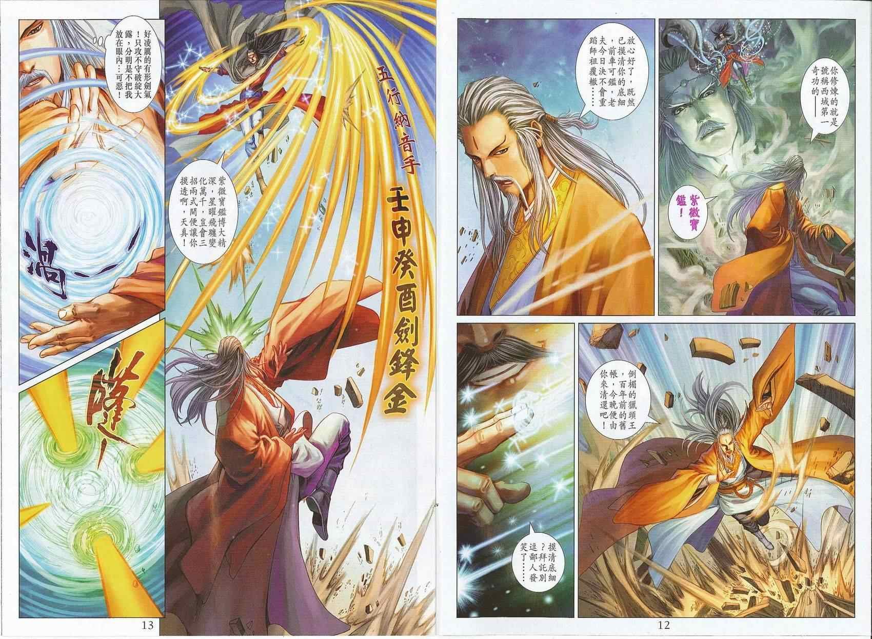 第294话