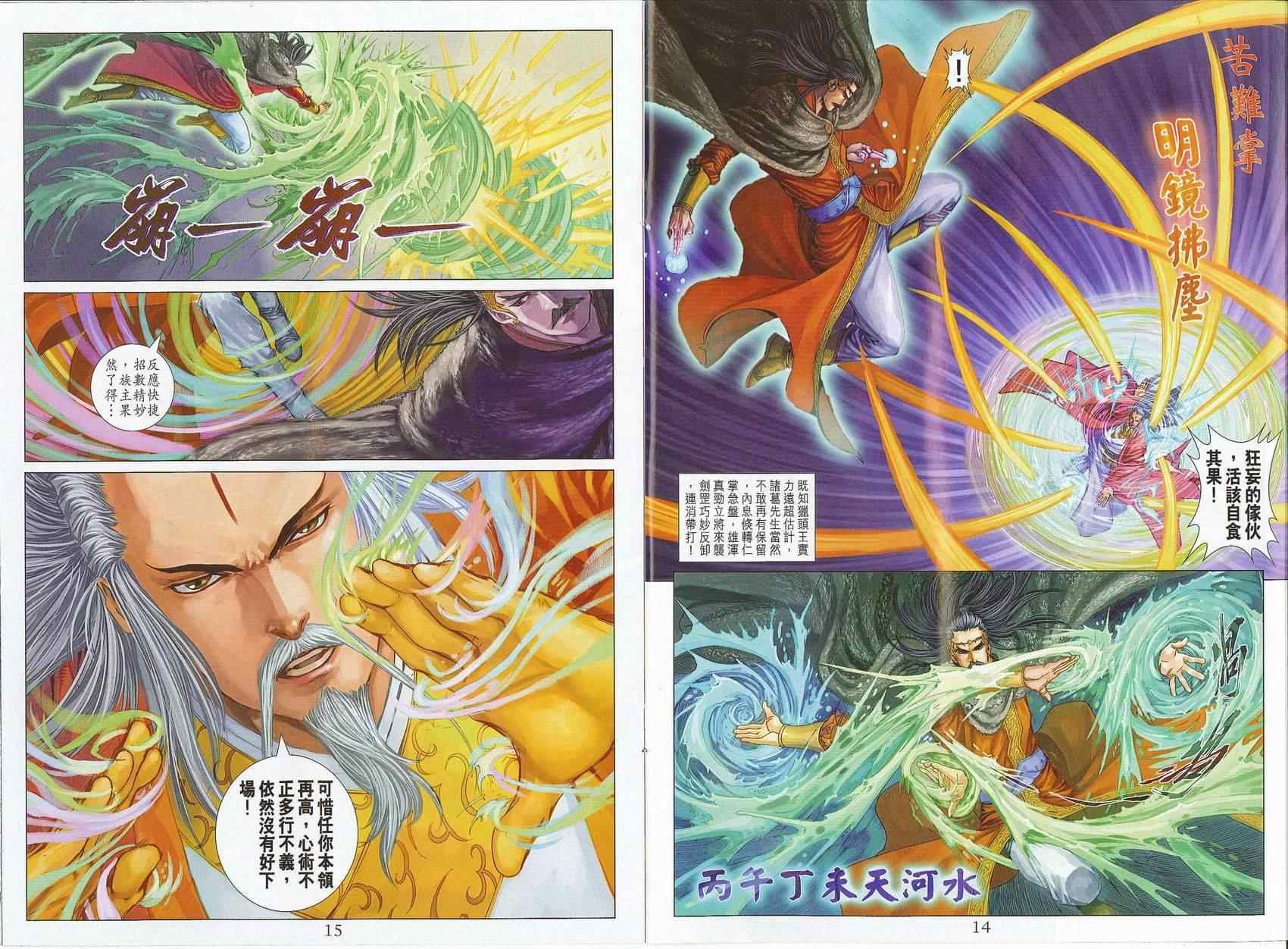 第294话