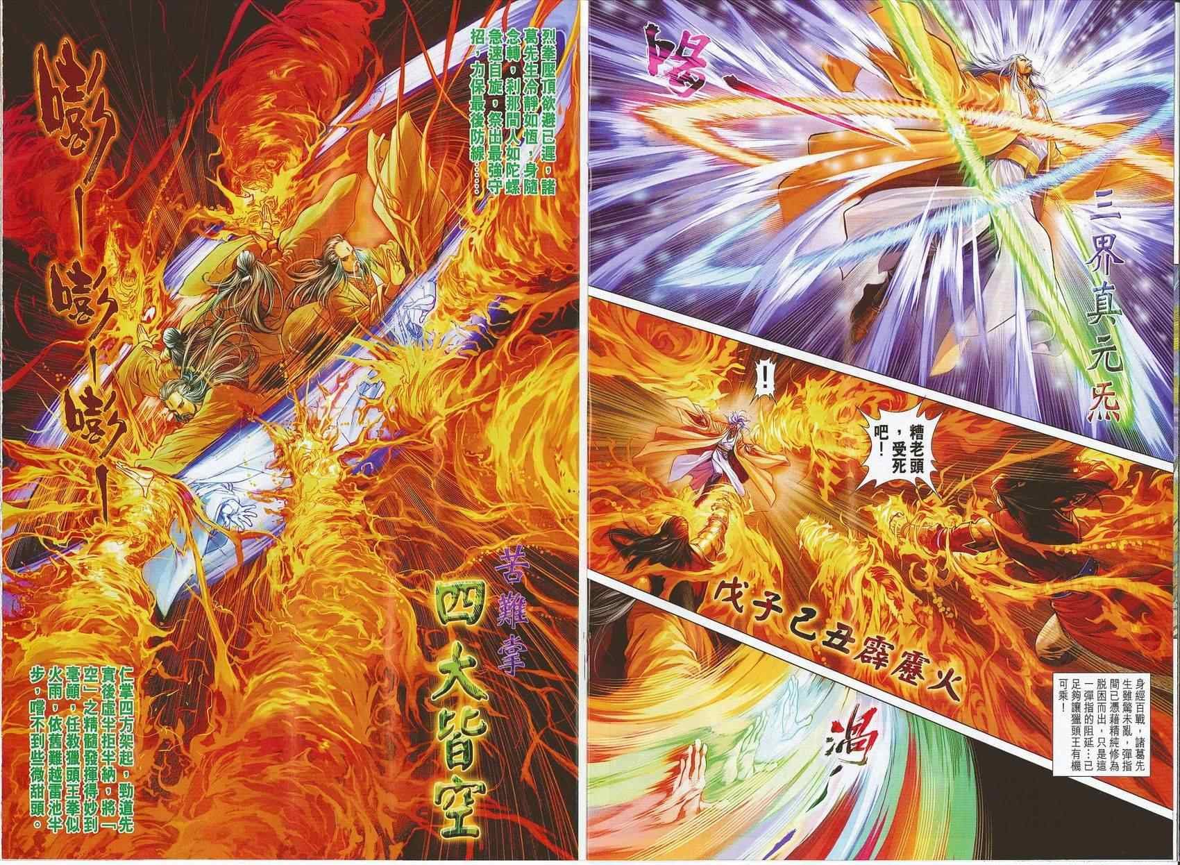 第294话