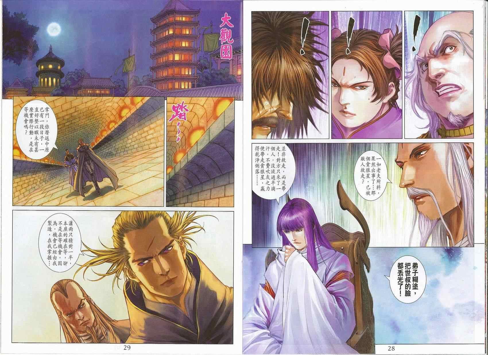 第294话