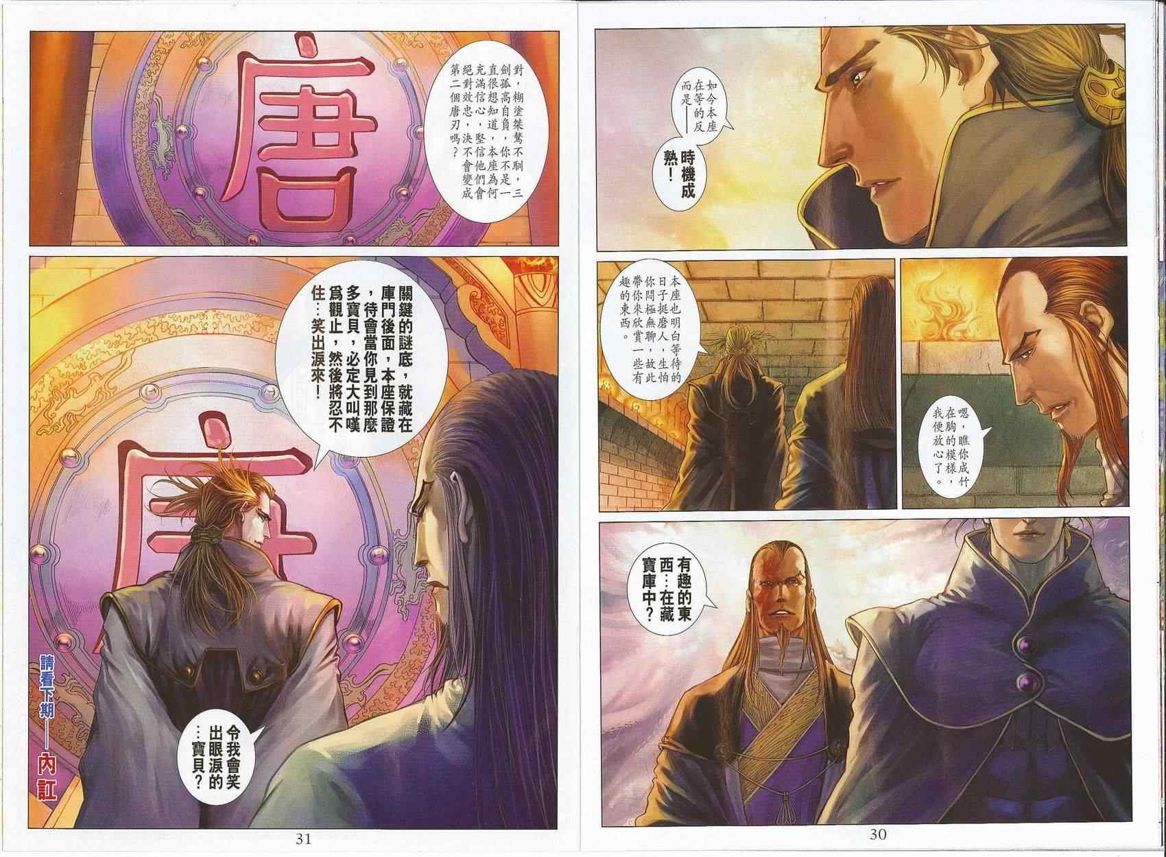 第294话