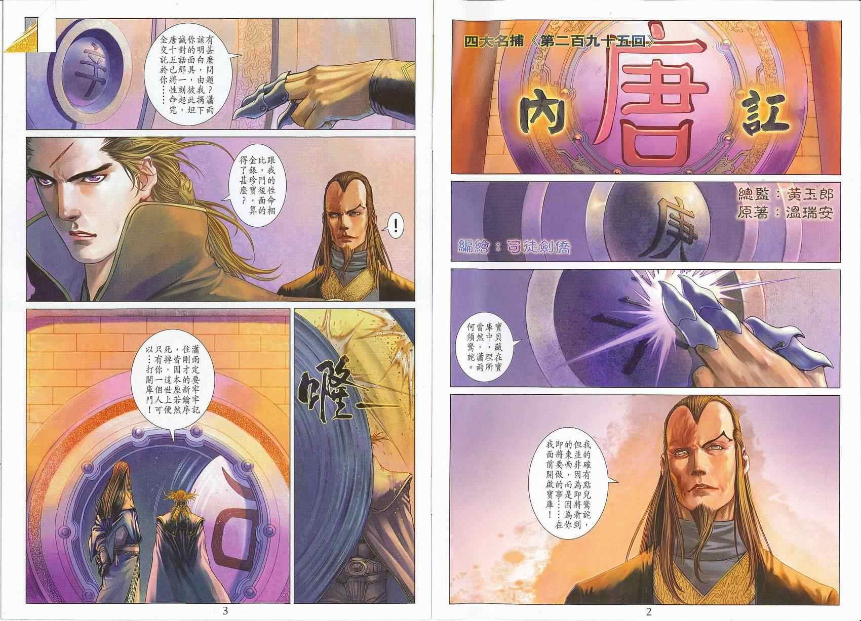 第295话