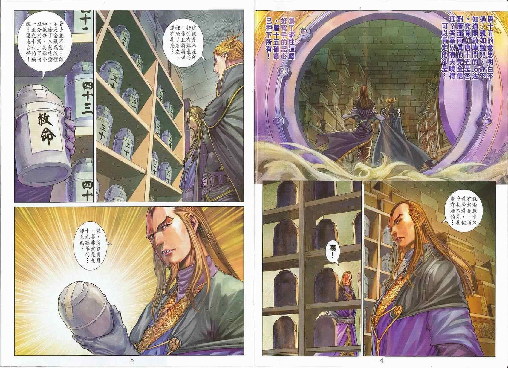 第295话