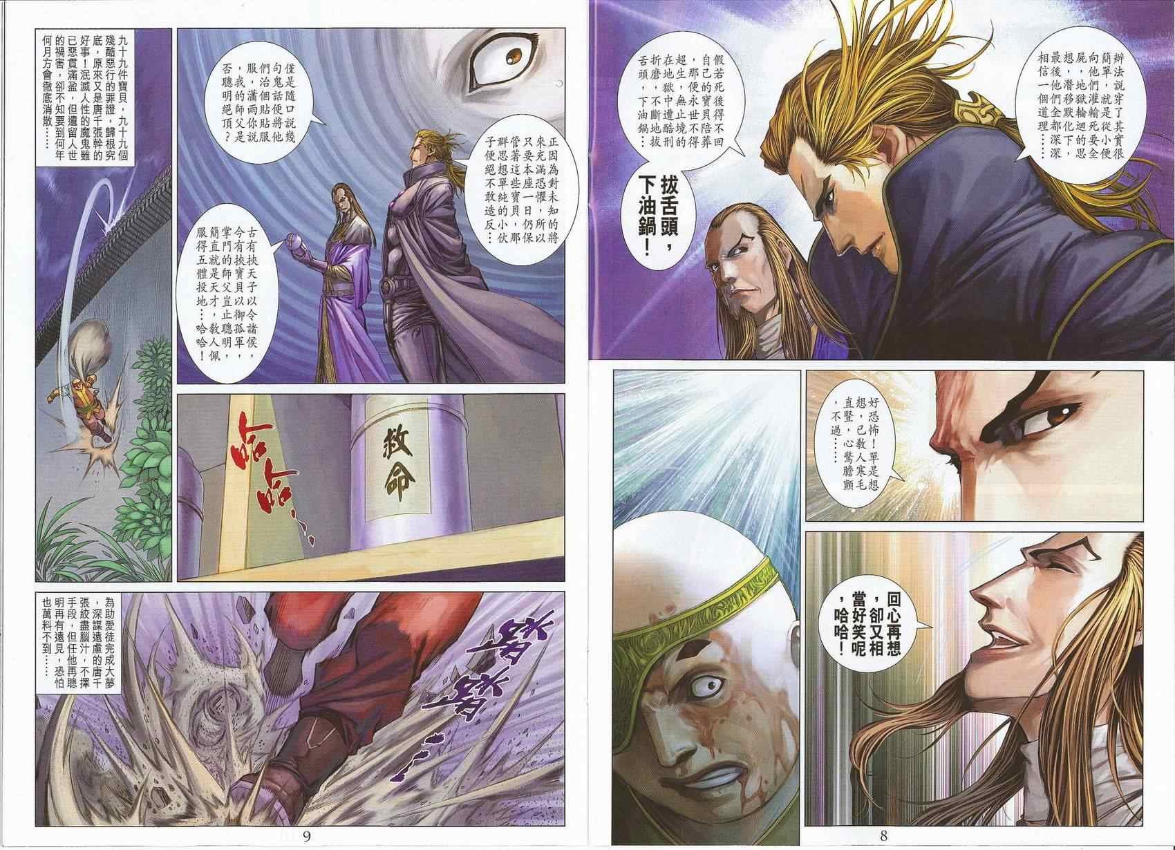 第295话