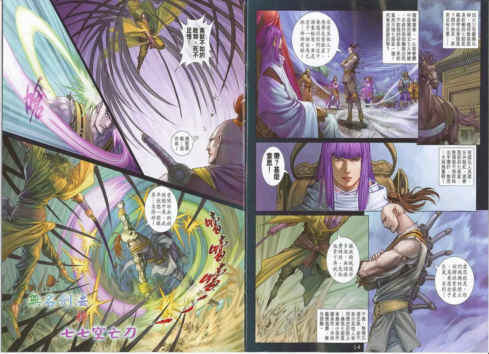 第295话
