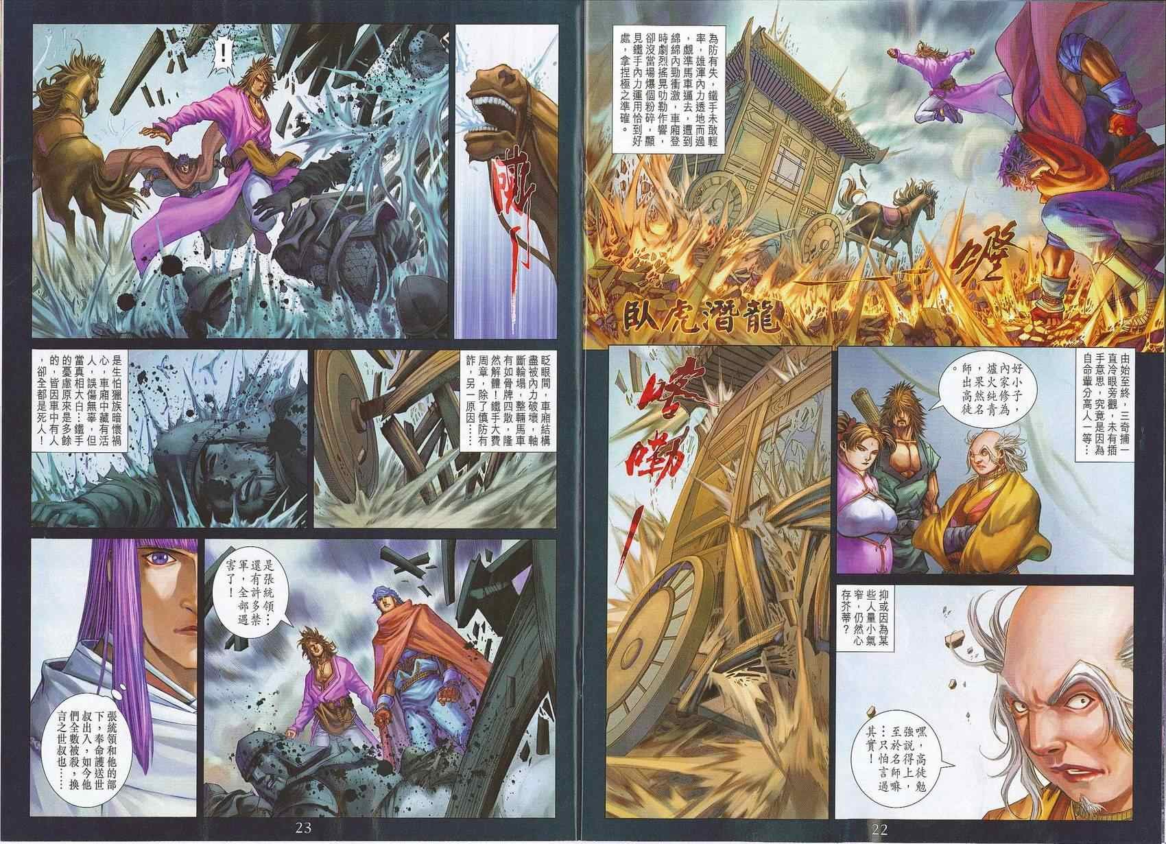 第295话