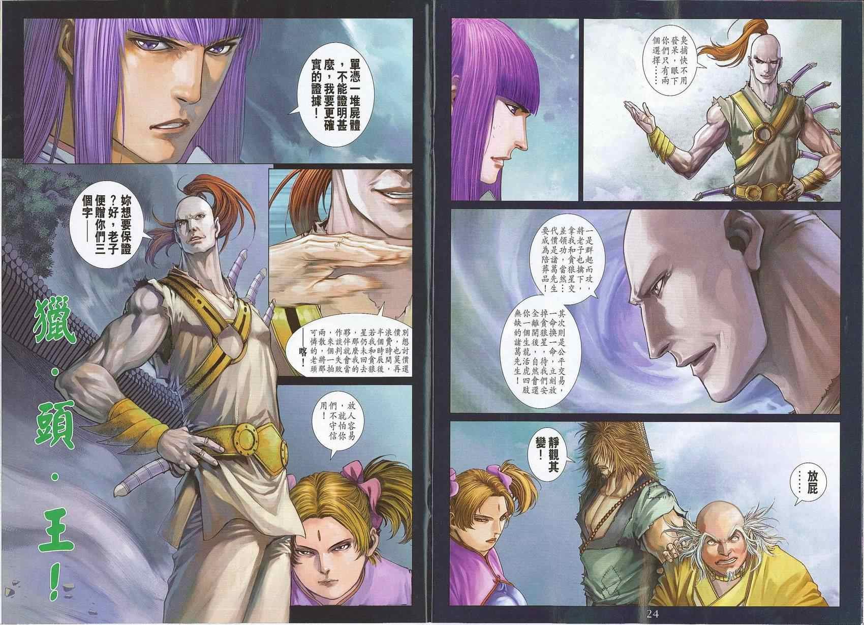 第295话