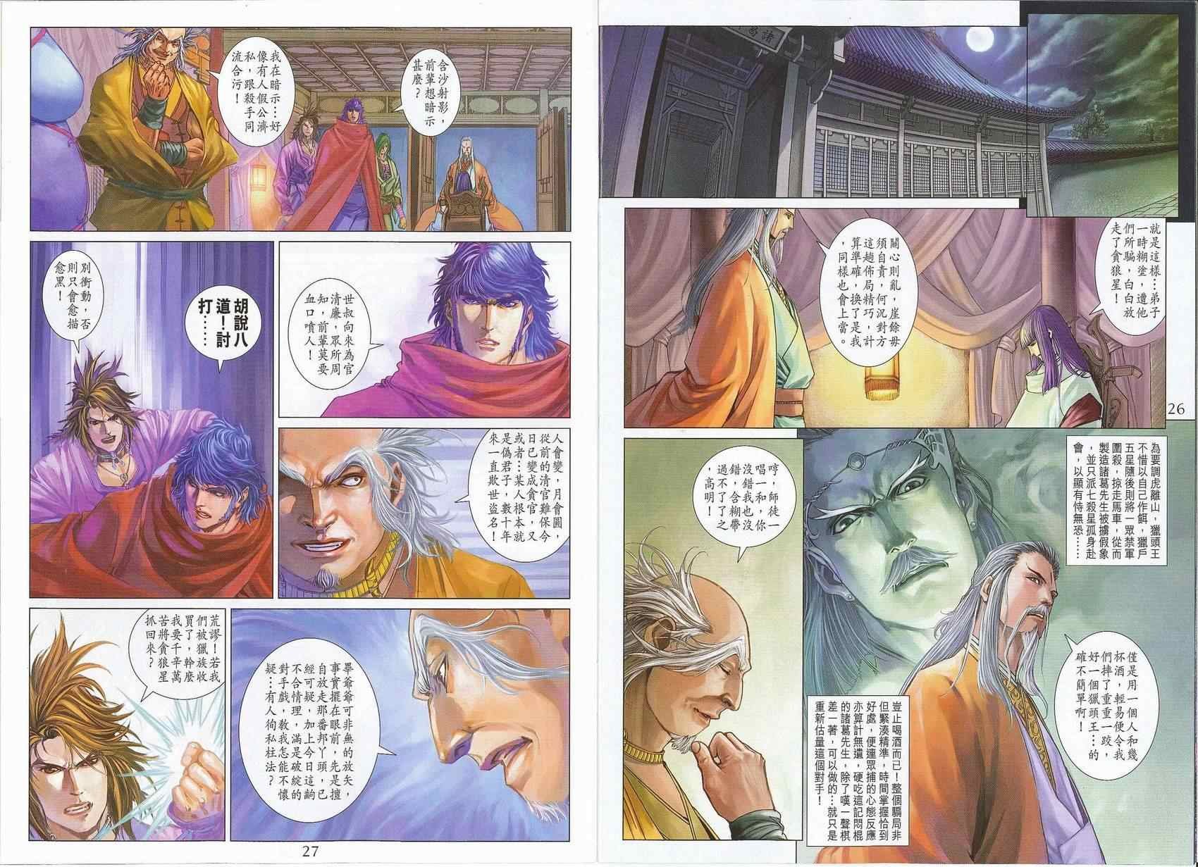 第295话