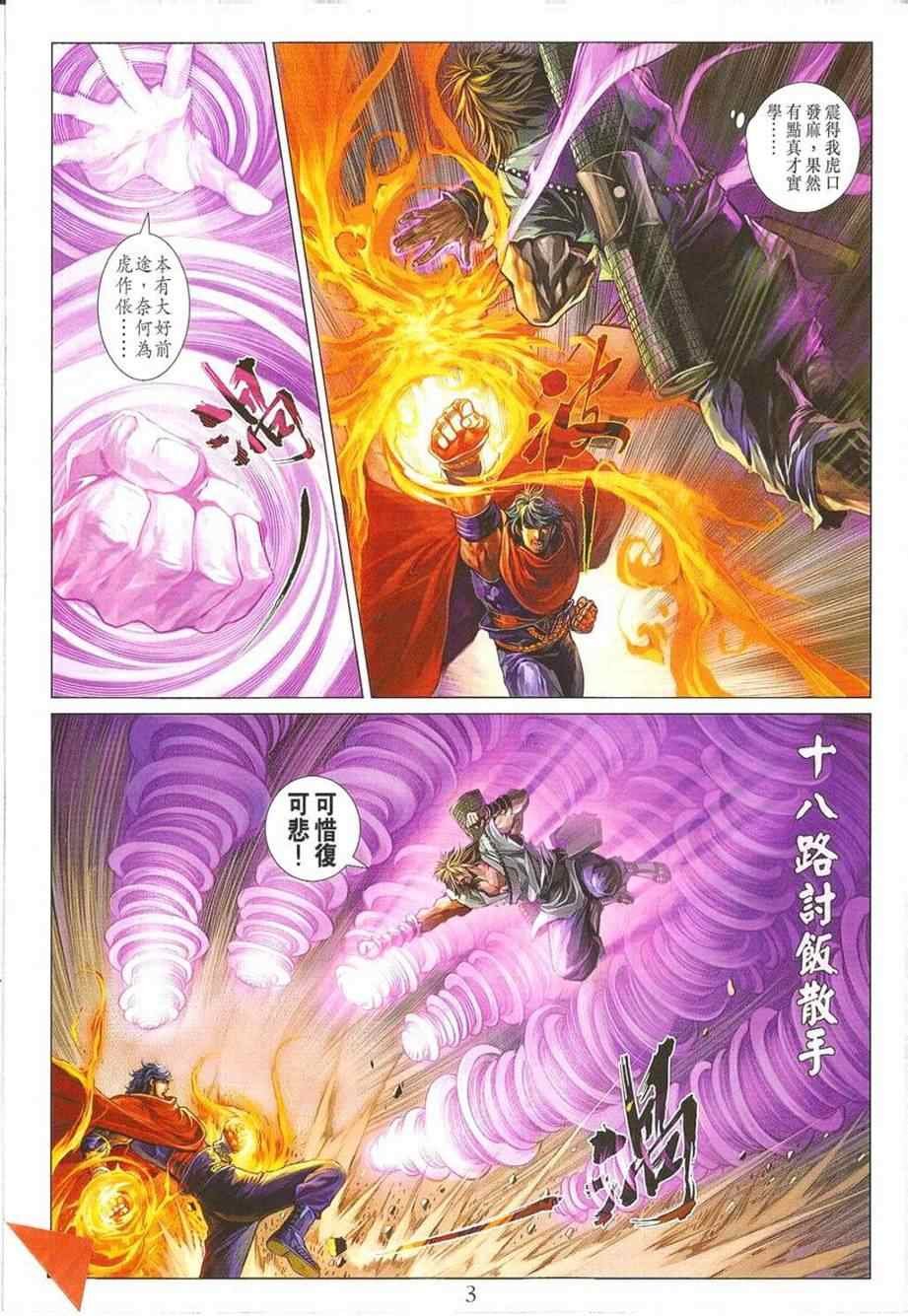 第296话