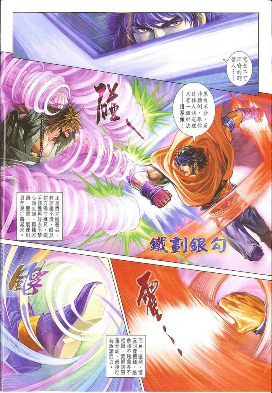 第296话