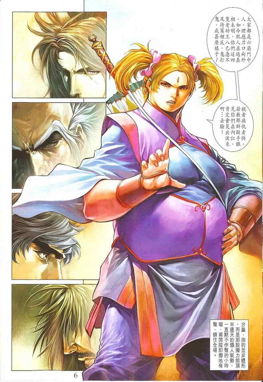 第296话