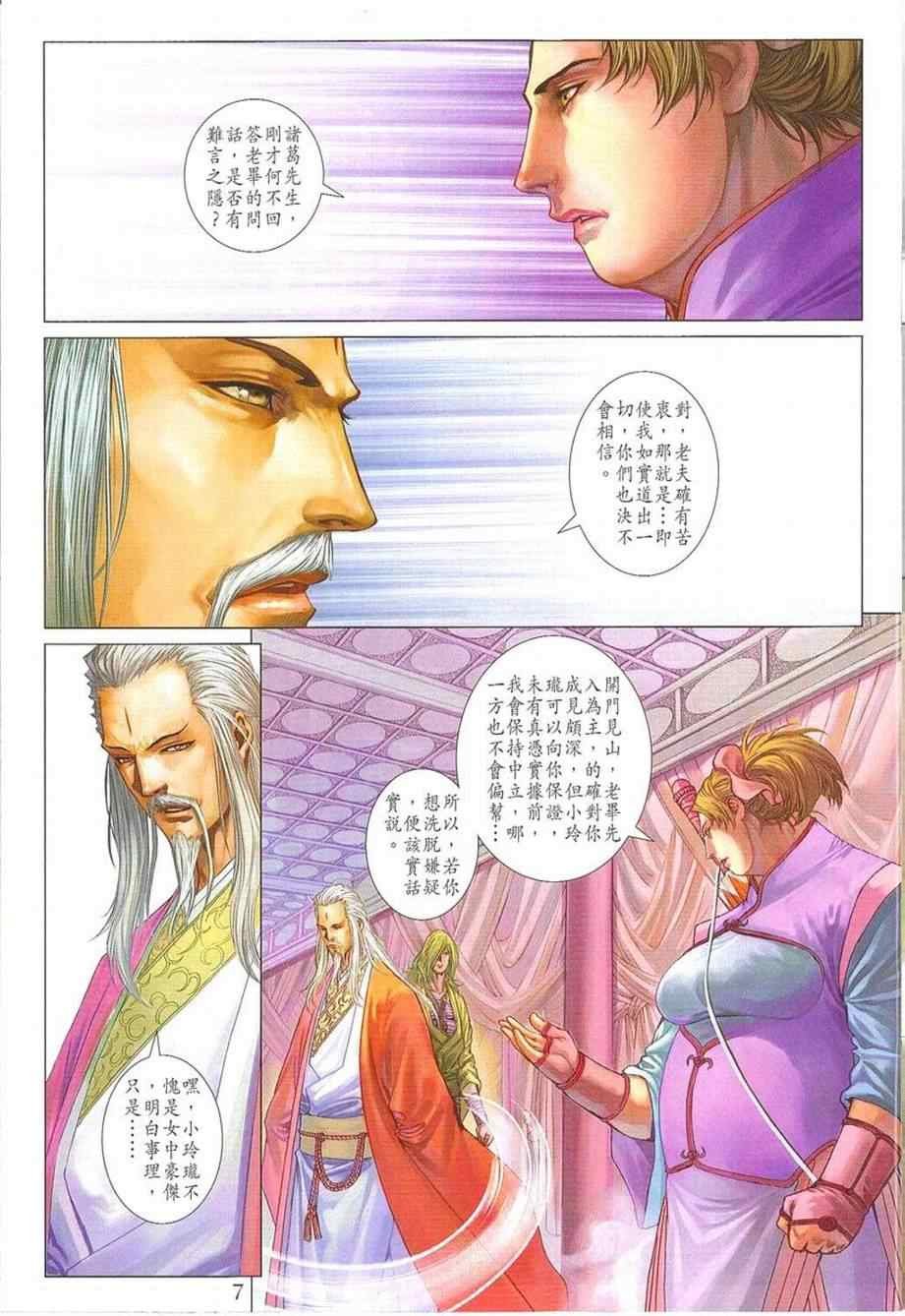 第296话