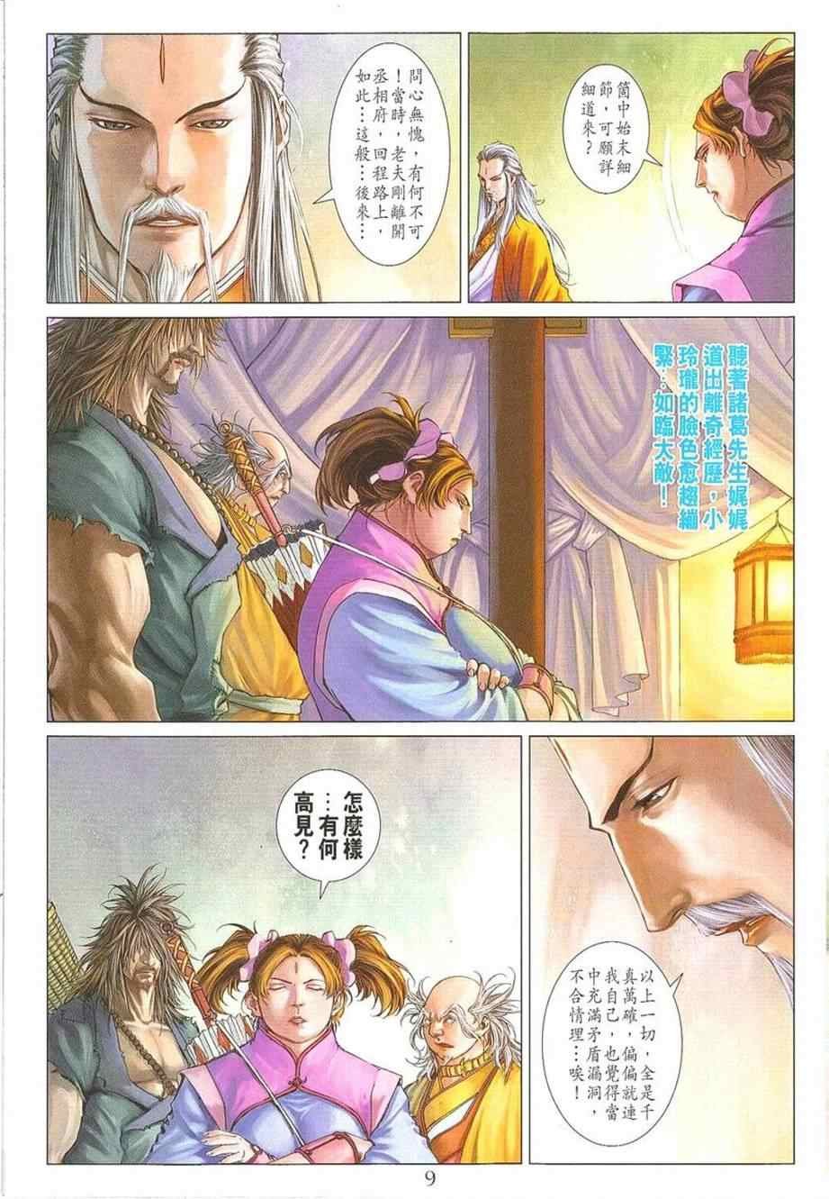 第296话