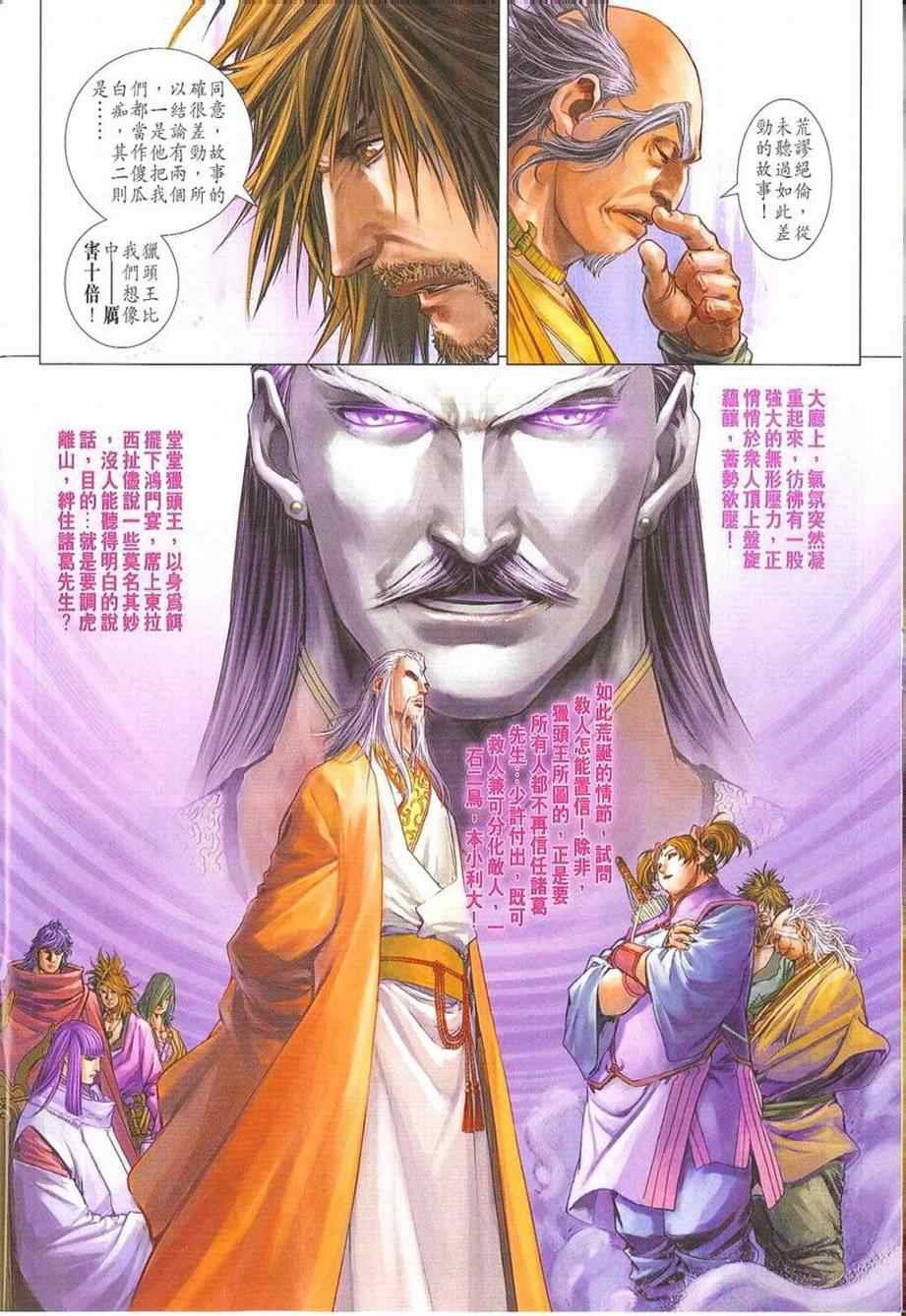 第296话