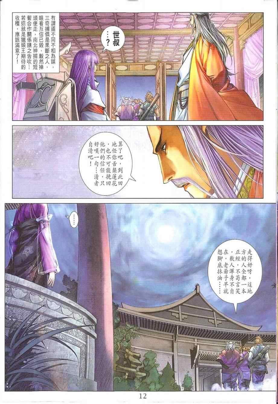 第296话
