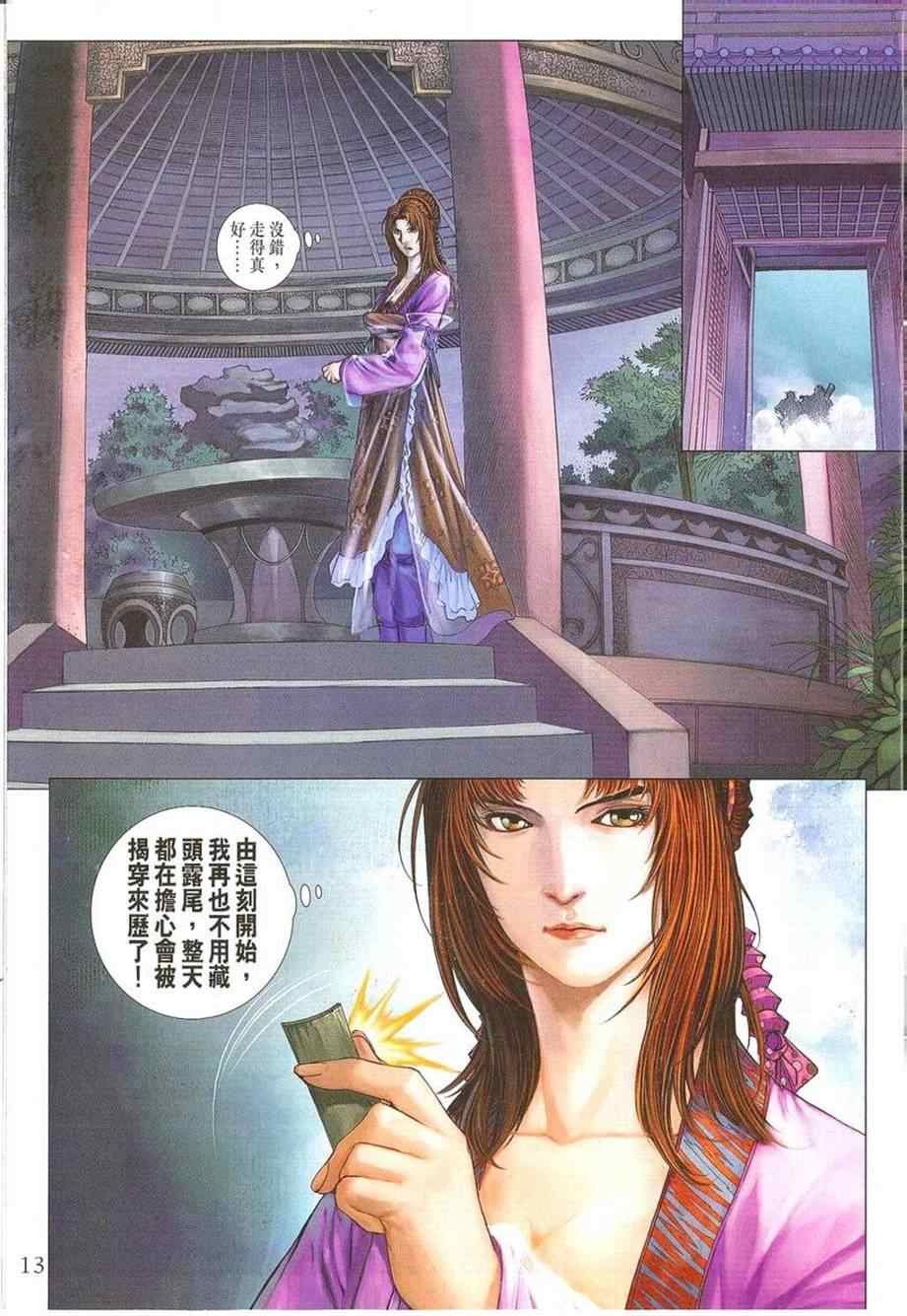 第296话