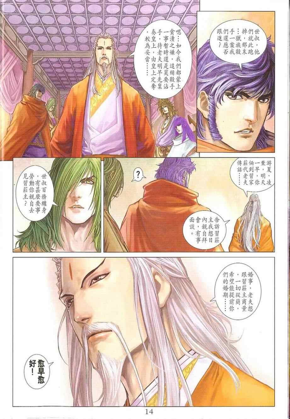 第296话