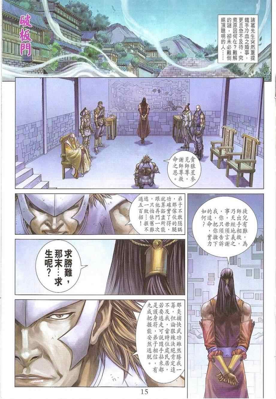 第296话