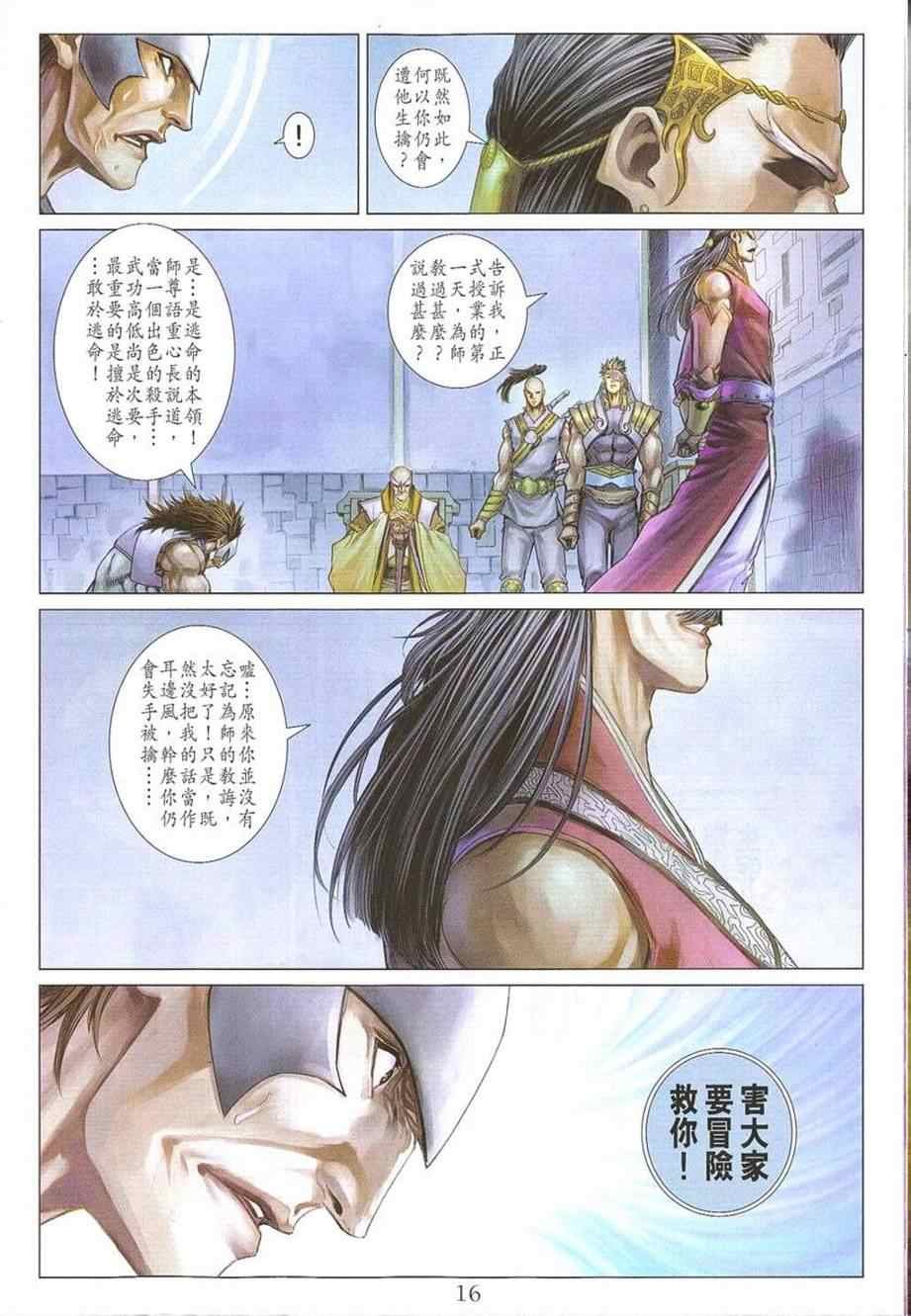 第296话