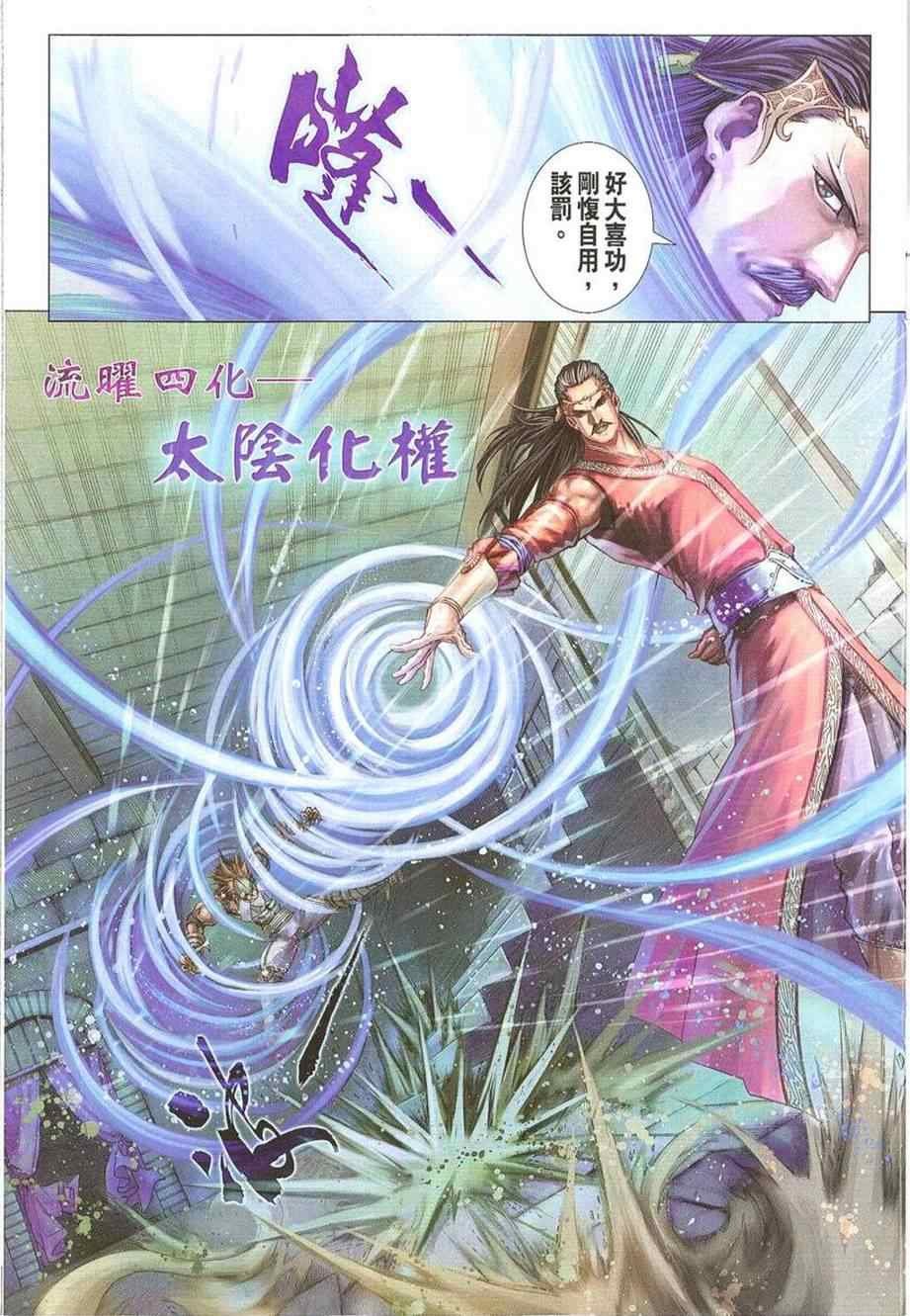 第296话