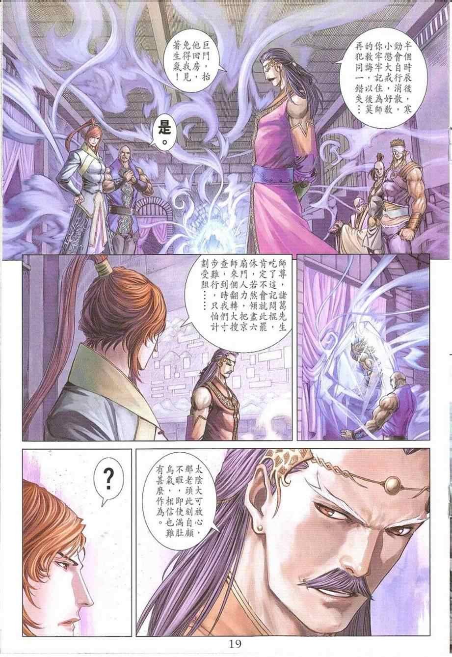 第296话