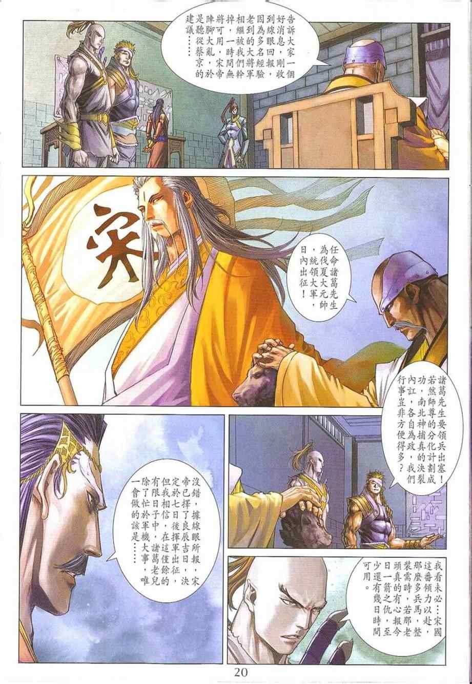 第296话