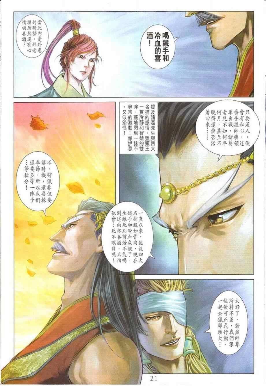 第296话