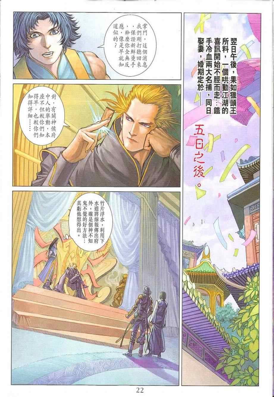 第296话