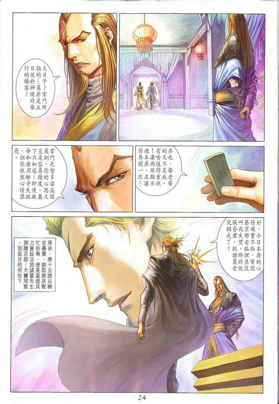 第296话