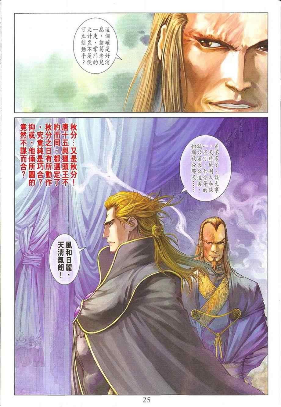 第296话