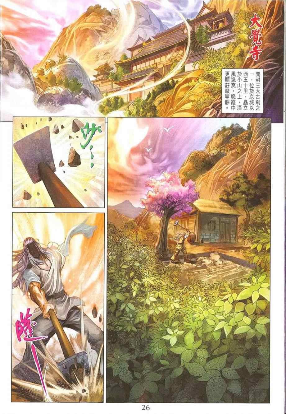 第296话