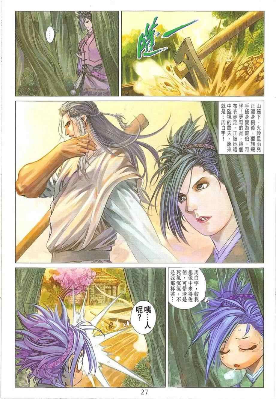 第296话