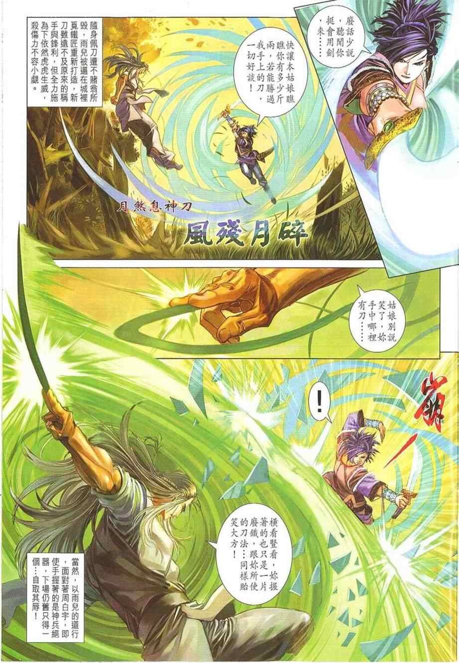 第296话