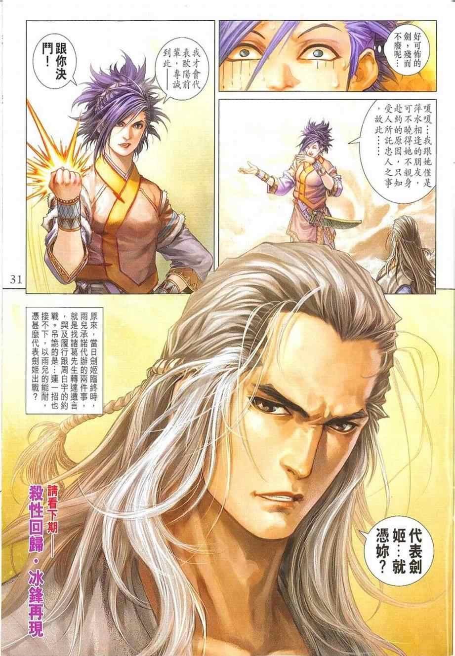 第296话