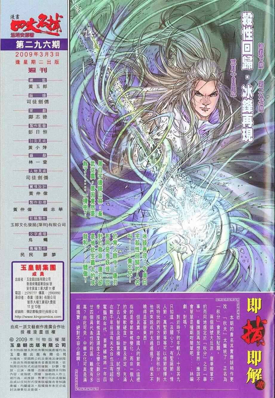 第296话