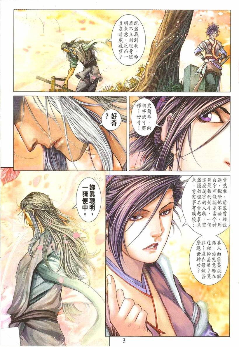 第297话