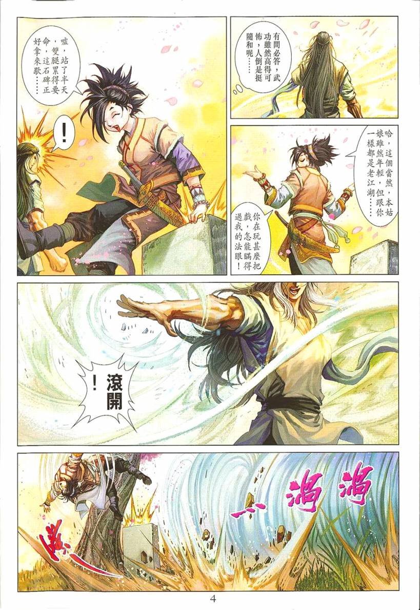 第297话