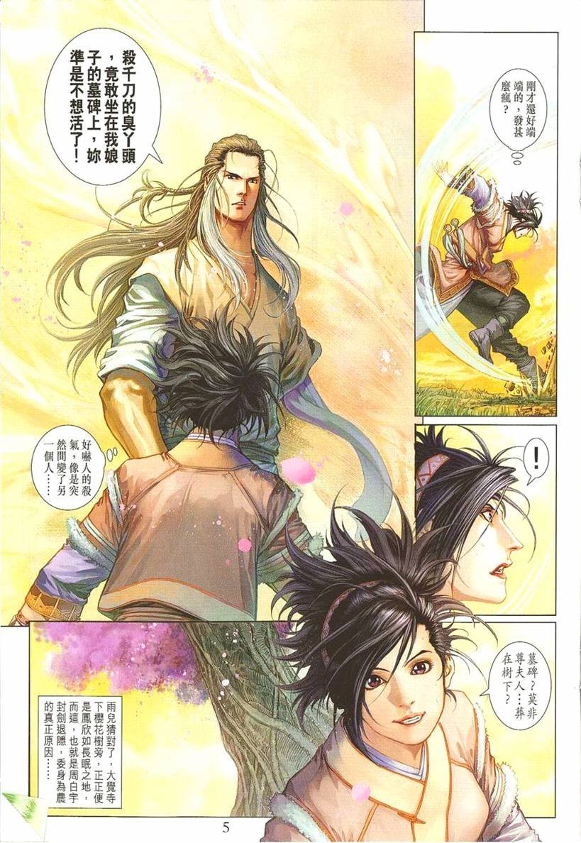 第297话