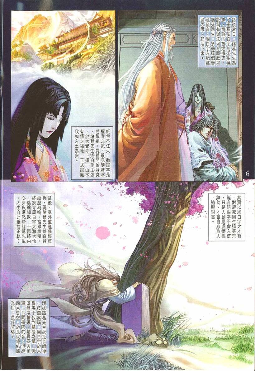 第297话