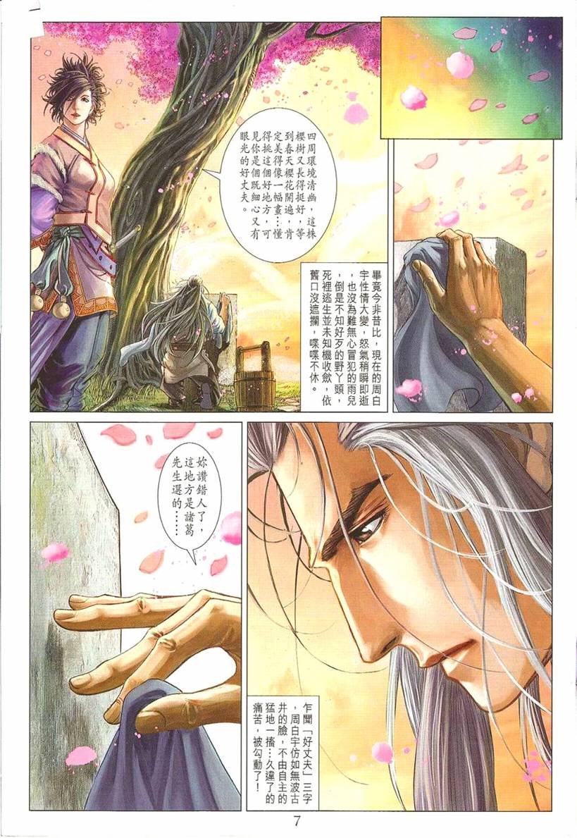 第297话