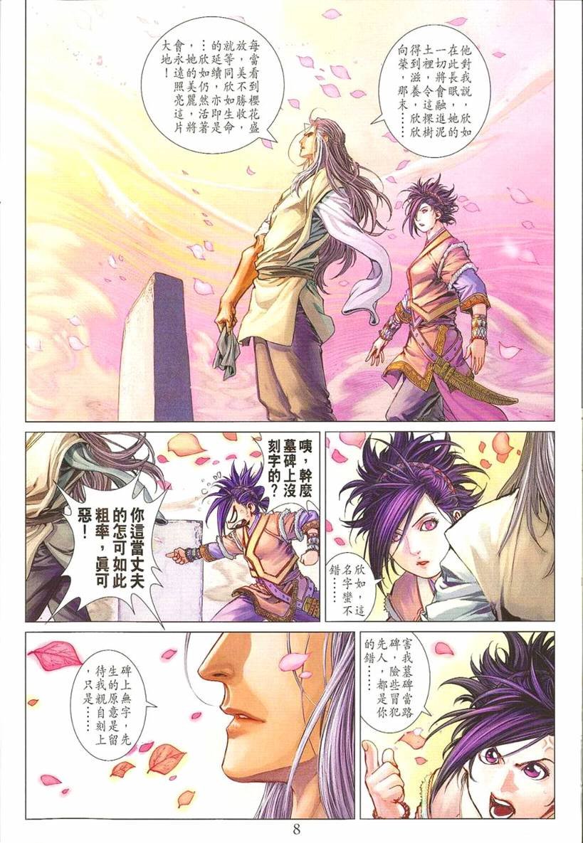 第297话