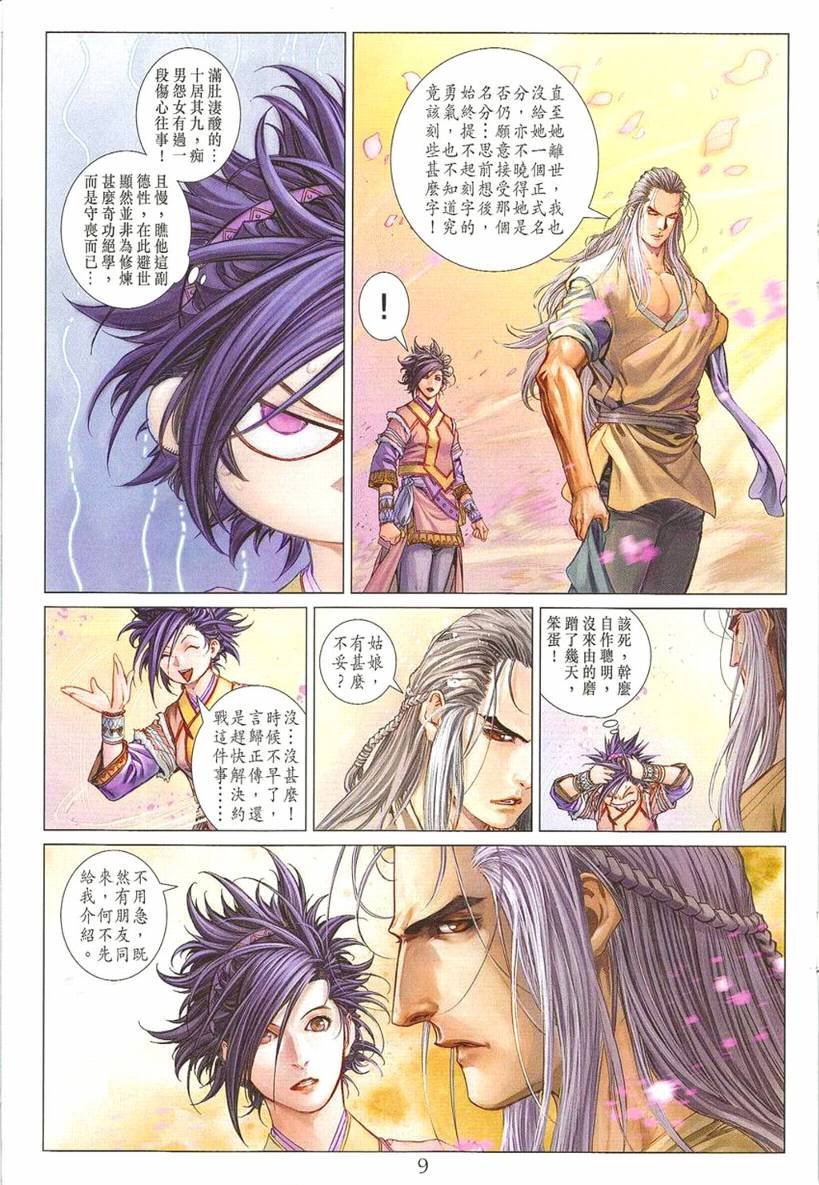 第297话