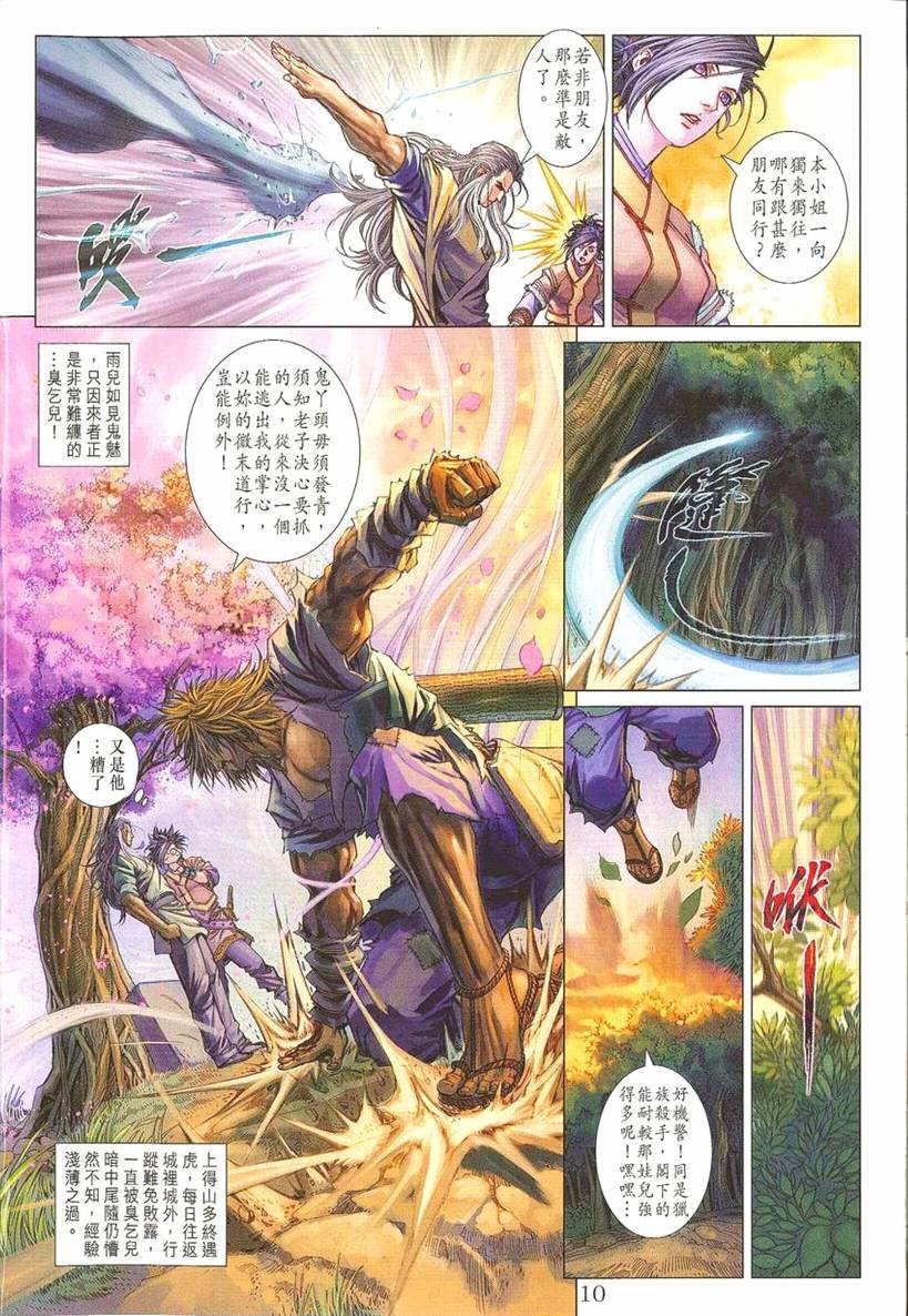 第297话