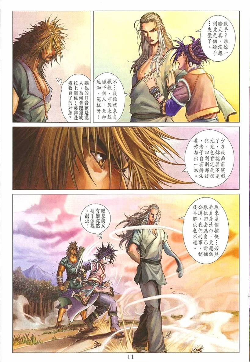 第297话