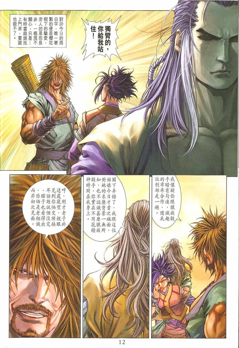 第297话
