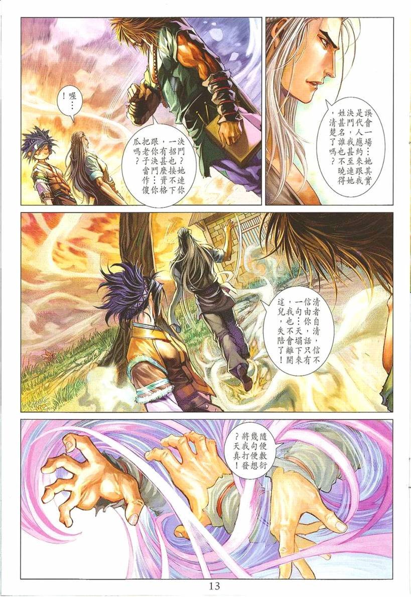 第297话