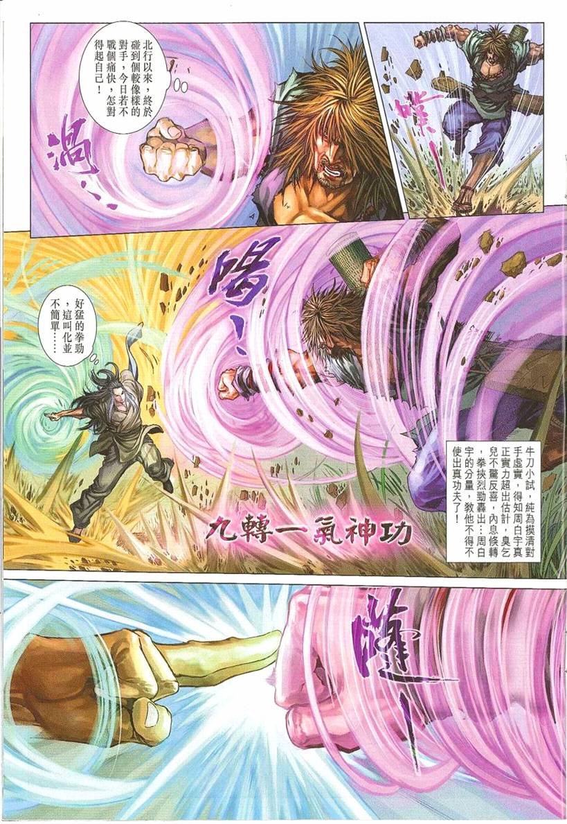 第297话