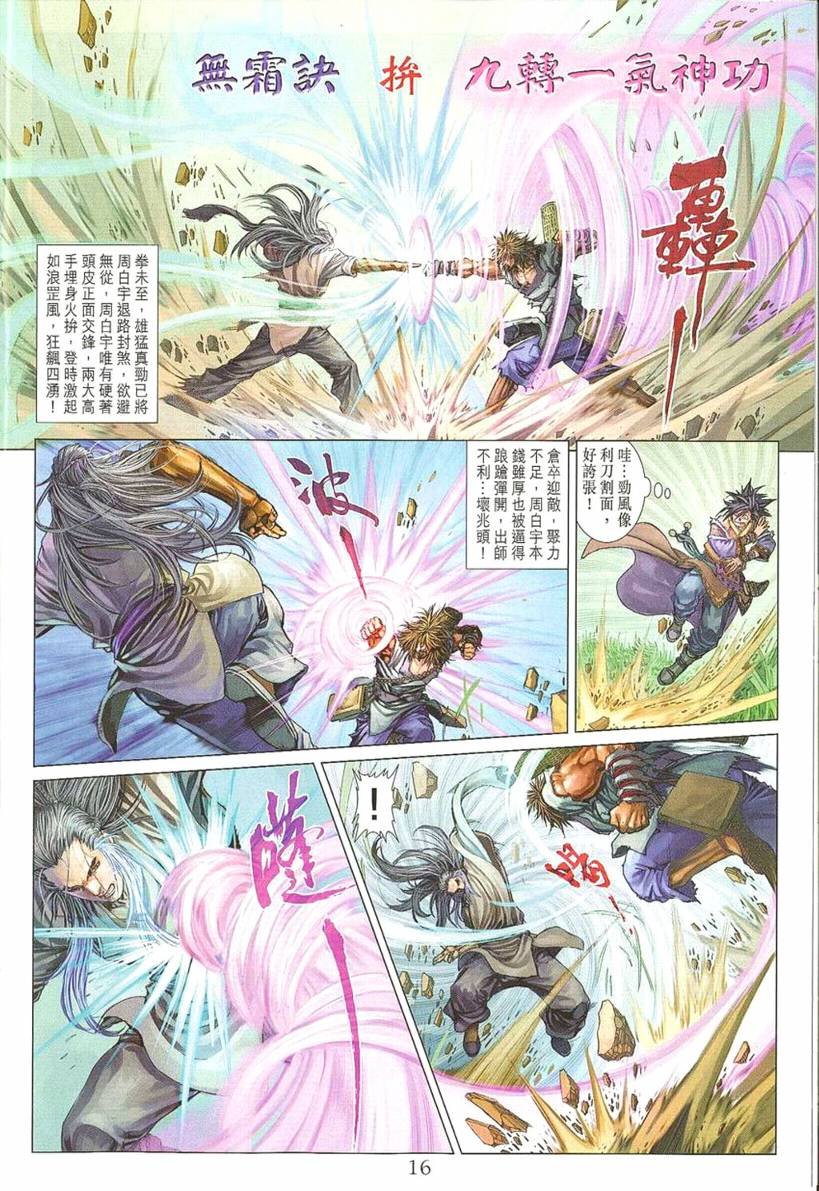 第297话